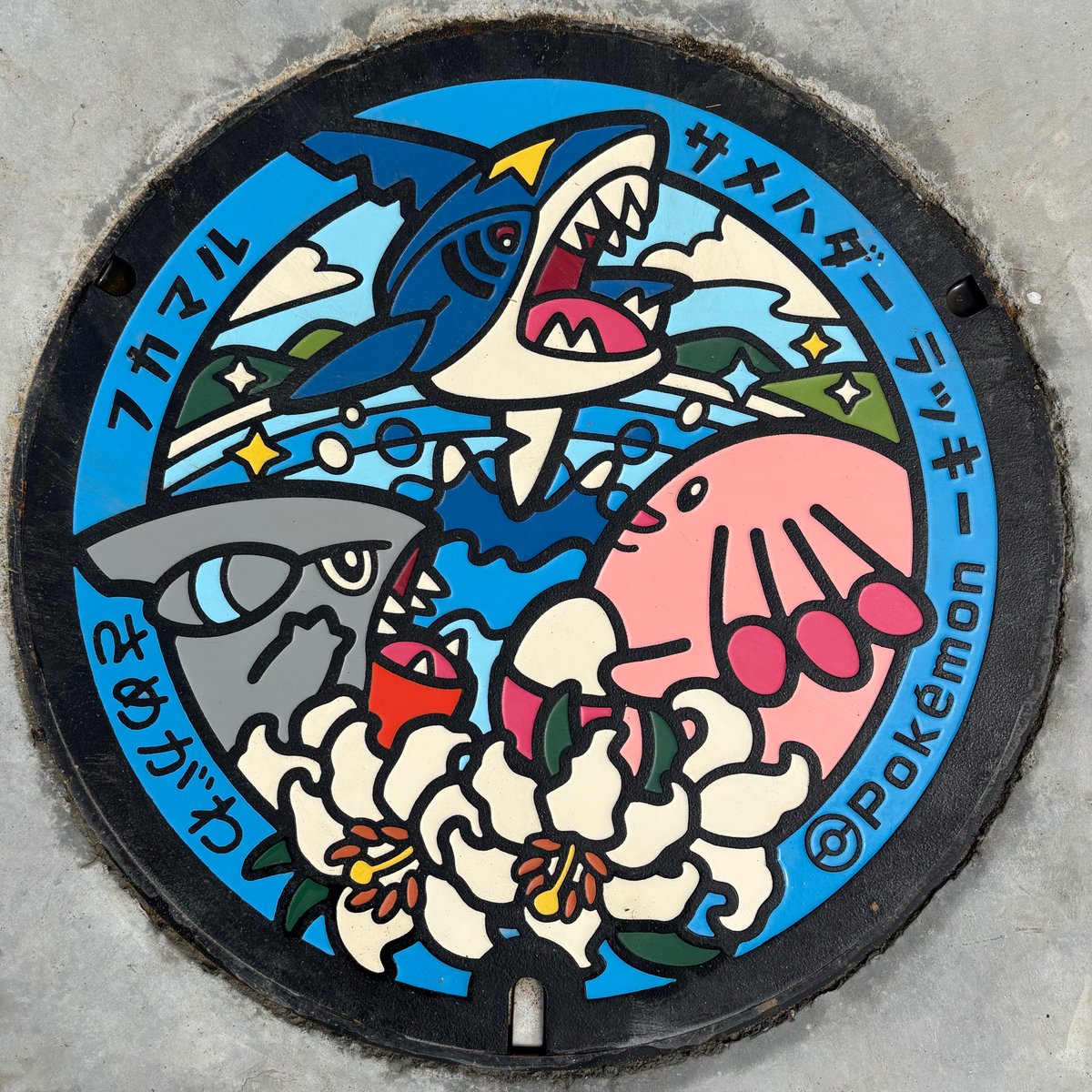 pokefutaGo's tweet photo. 福島県ラッキーサメハダーフカマルのポケふた
福島県鮫川村赤阪中野巡ヶ作
手・まめ・館鮫川村農産物加工・直売所付近、手・まめ・公園に設置。水郡線の駅からバスで近くの役場まで行けるが、本数は少なく土日祝は利用できそうなのは1本のみ
#ポケふた
#ポケモンGO https://t.co/8GElC2bsmT