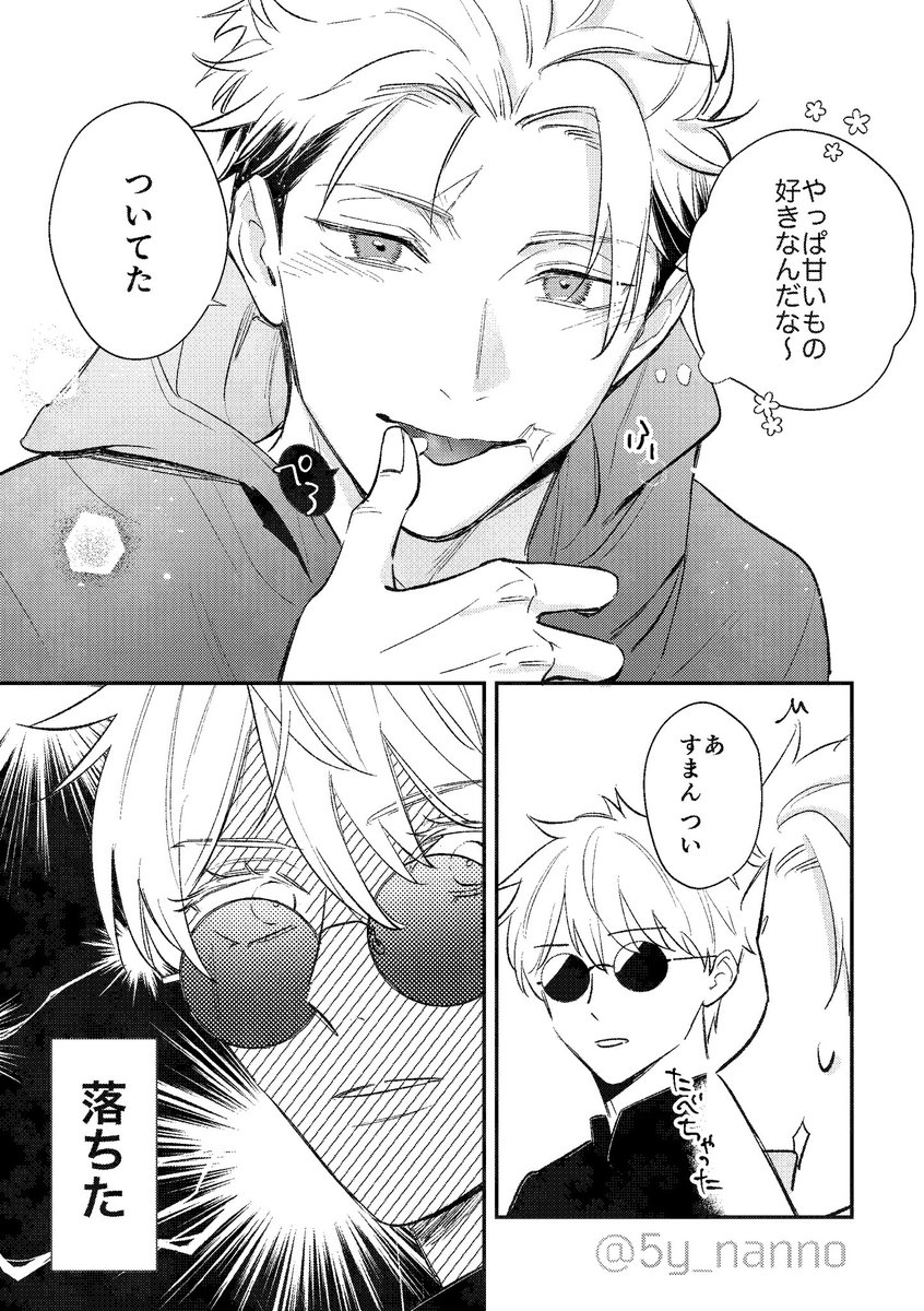 わすごゆ2開催ありがとうございました!!アフター参加させていただきます!3日目は周れなかったのでアフターありがたいです…
 #wsgy2after

五悠 