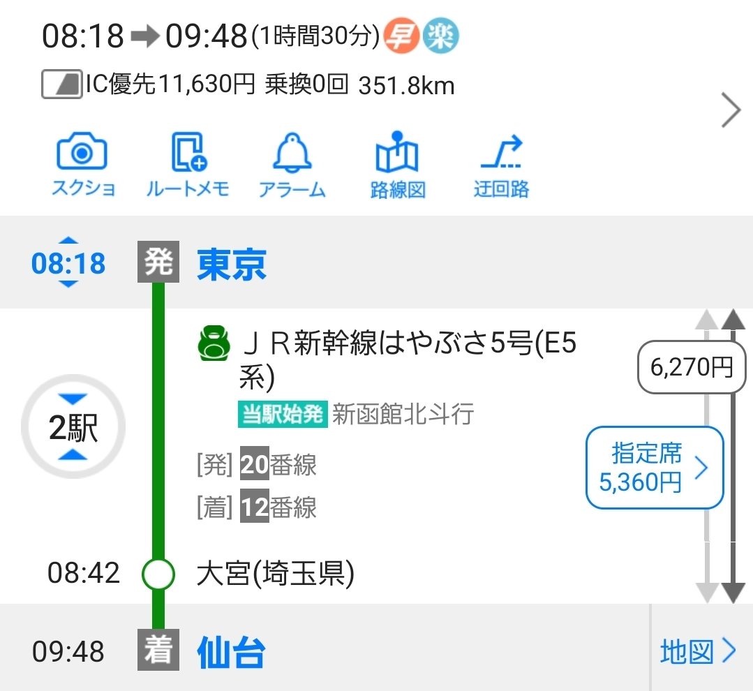 nina_kurosho's tweet photo. 6/27に東京から仙台に行くヲタクへ

この株主優待券使うと新幹線で仙台まで、8800円で行けます

定価よりも約3000円も安いです
往復だと6000円節約できます

※株主優待券を使うと、乗車券と特急券が4割引で購入できるため

#ノイミーお役立ち情報 https://t.co/cDlHgB9x5G