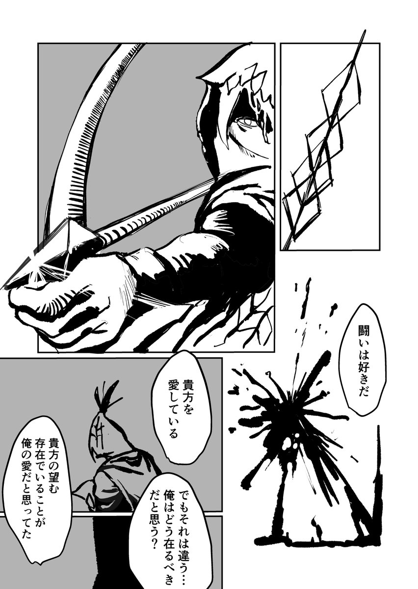 鉄とイゾルデの漫画 ※虫注意 