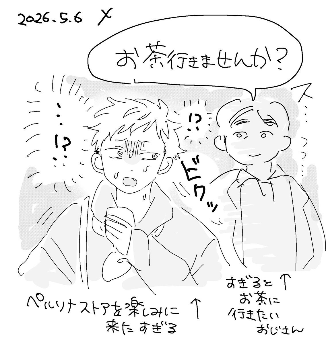 すぎる…巻き込まれ体質… 