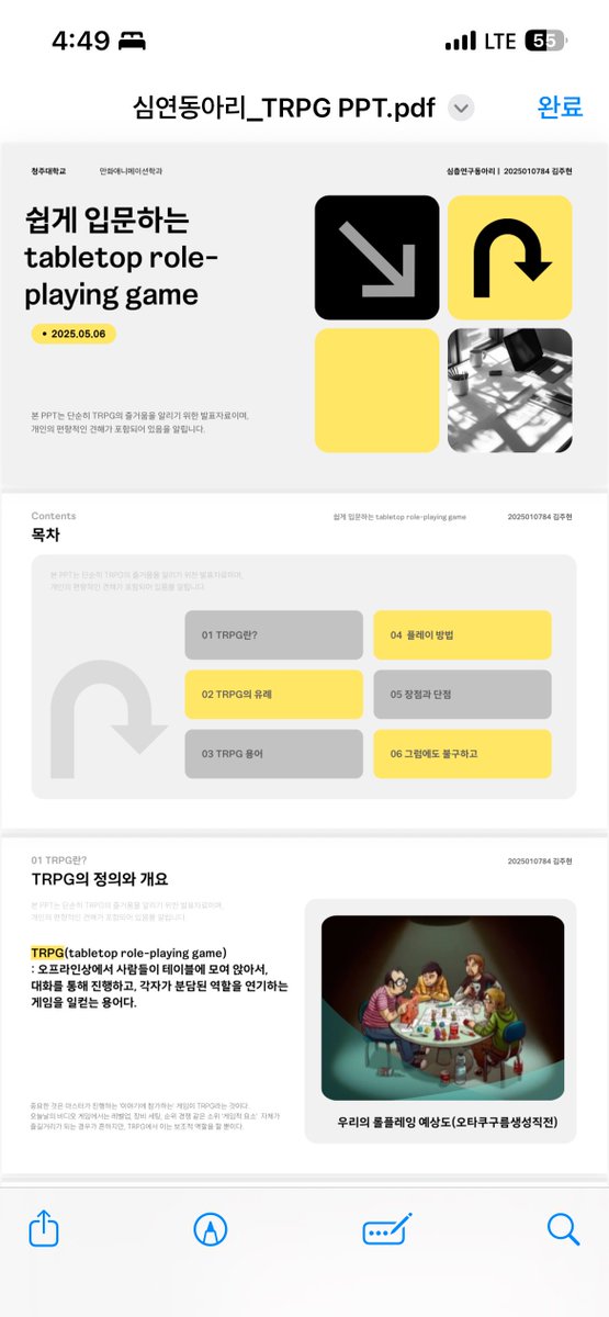김주현을변기에넣고서내려 tweet media