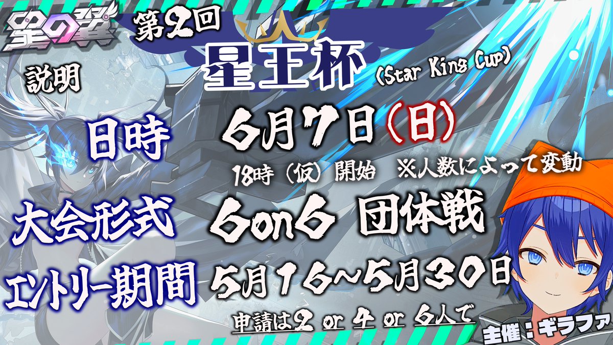 ギラファ＠VTuber tweet media