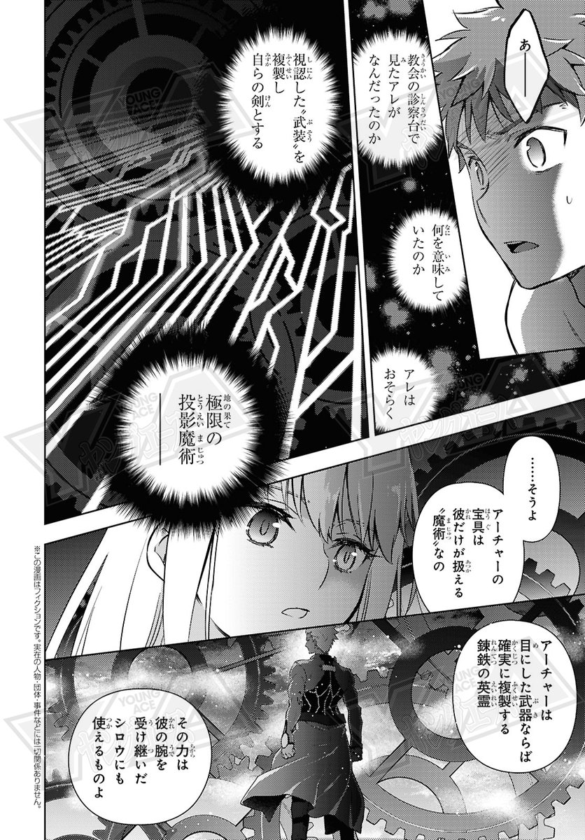 Preview pages for Fate/Stay Night: Heaven's Feel chapter 112 