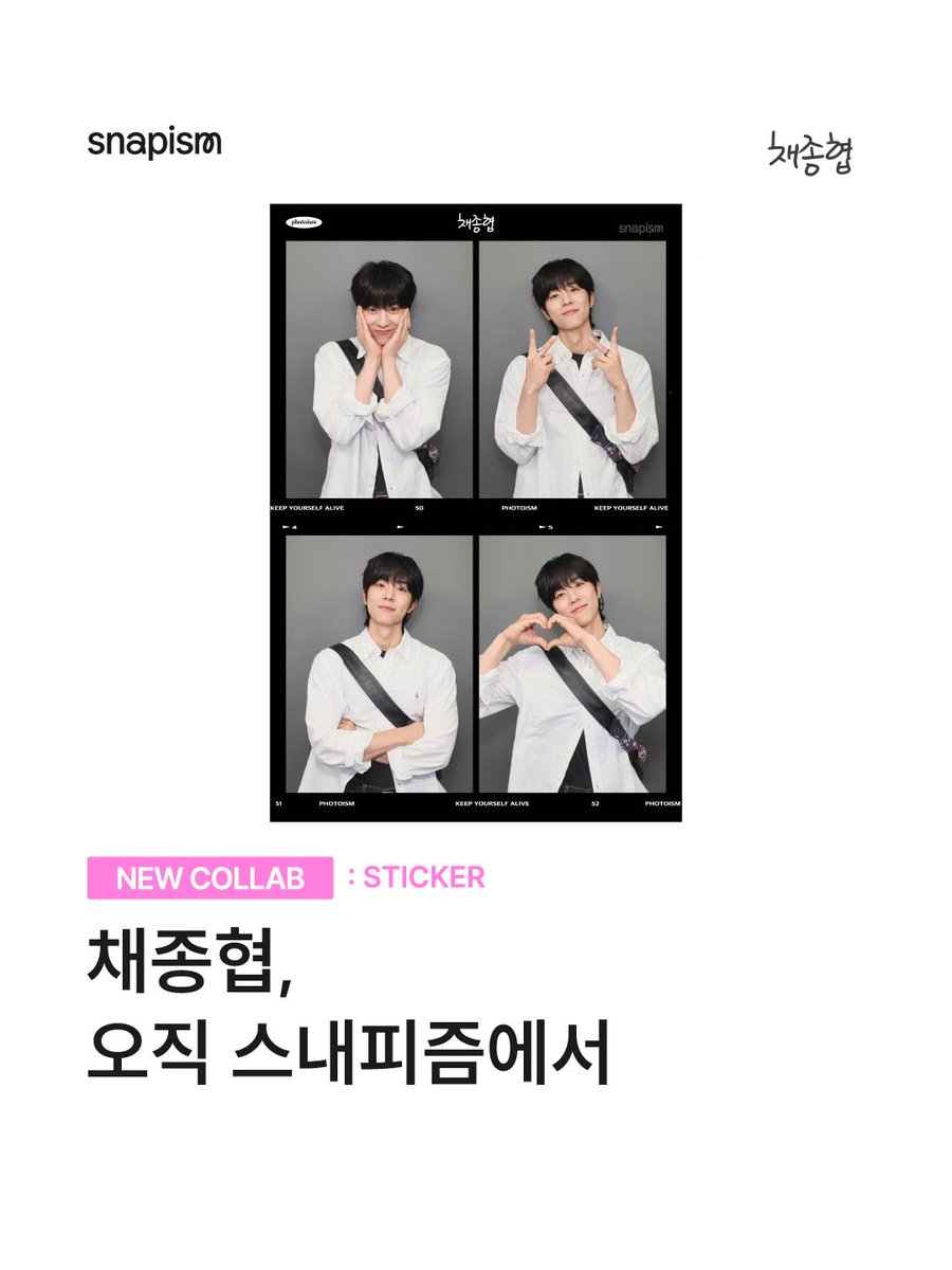 스내피즘 tweet media