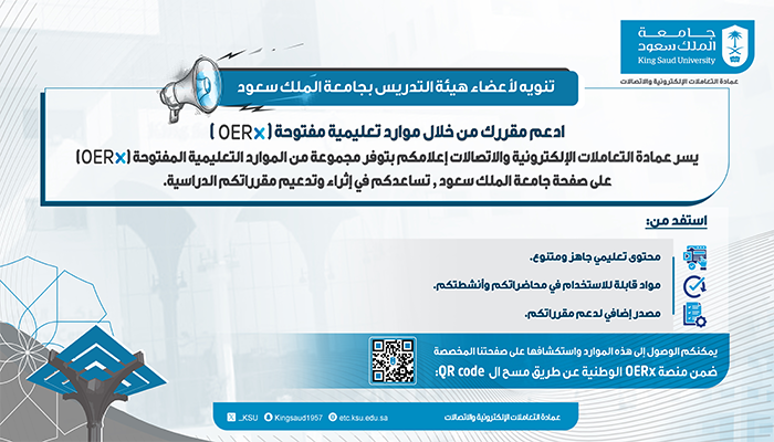 عمادة التعاملات الإلكترونية والاتصالات tweet media