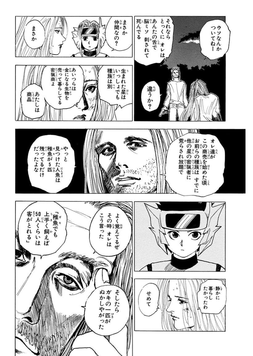 連休最終日はレベルEを読んでた。久しぶりに読んだらめちゃくちゃ