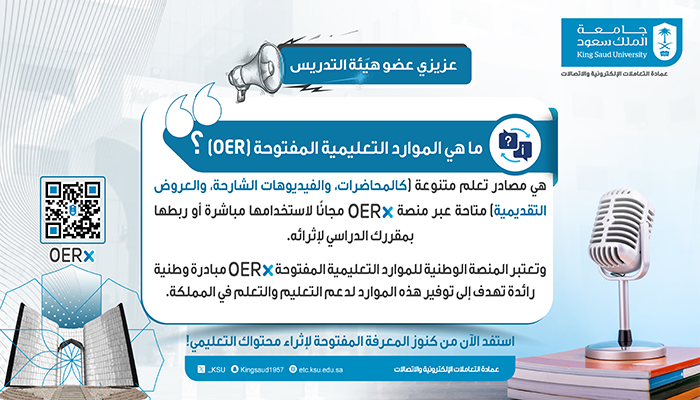 عمادة التعاملات الإلكترونية والاتصالات tweet media