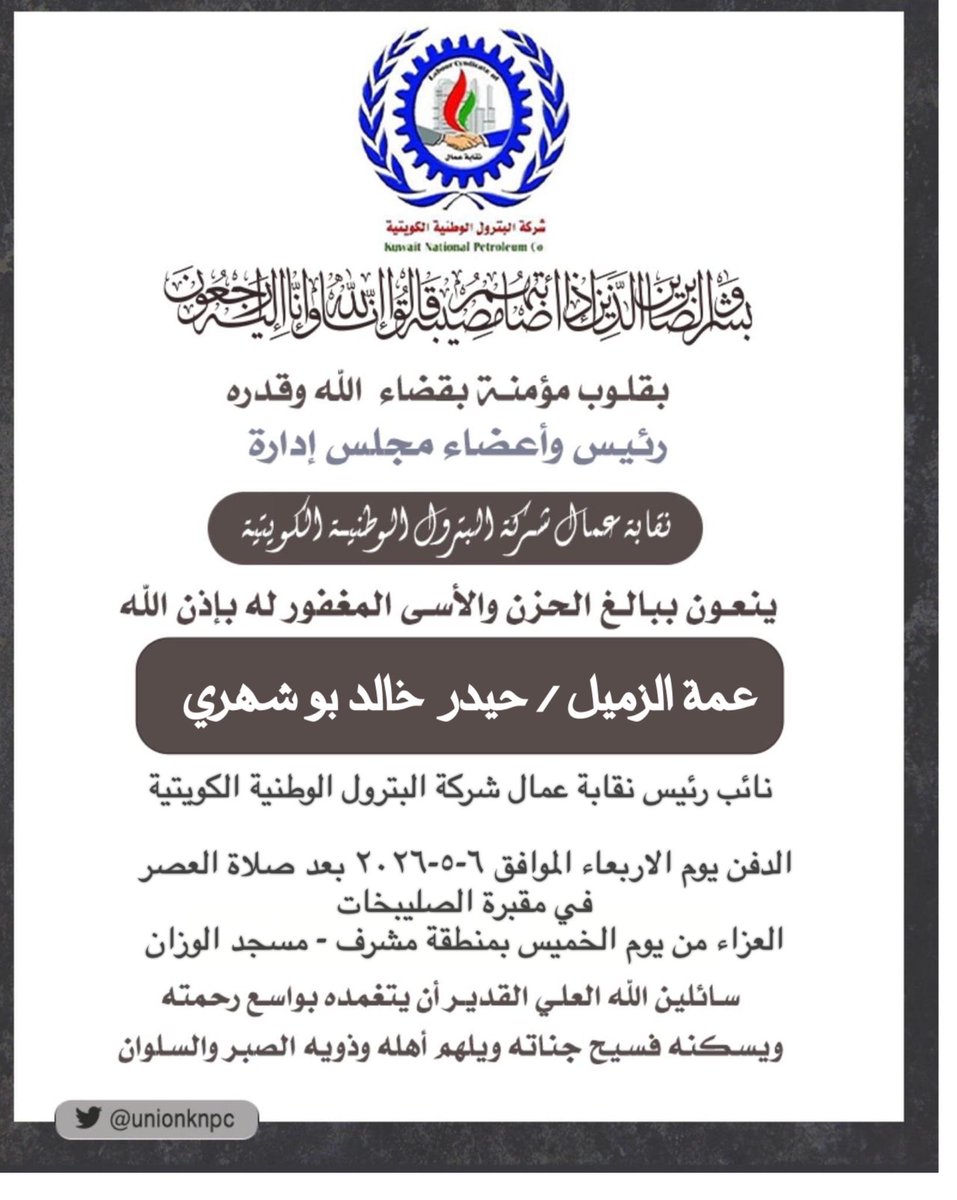unionknpcc's tweet photo. #القطاع_النفطي https://t.co/vKGTpL0rkT