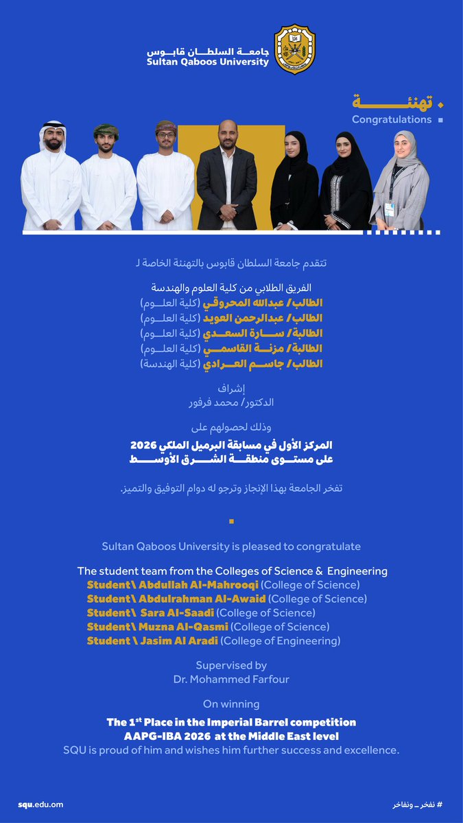 sultanqaboosuni's tweet photo. #تهنئة |        

تفخر #جامعة_السلطان_قابوس بطلبتها، وترجو لهم دوام التوفيق والتميز. 🌟 https://t.co/OPVGJ0XTis