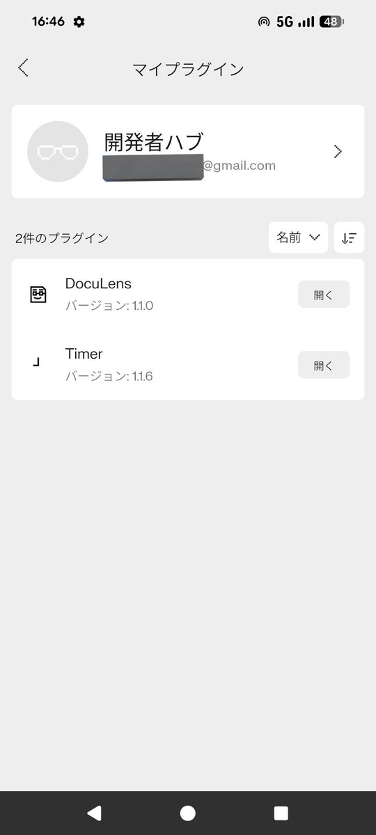 いすみ | アプリ自作してます！ tweet media