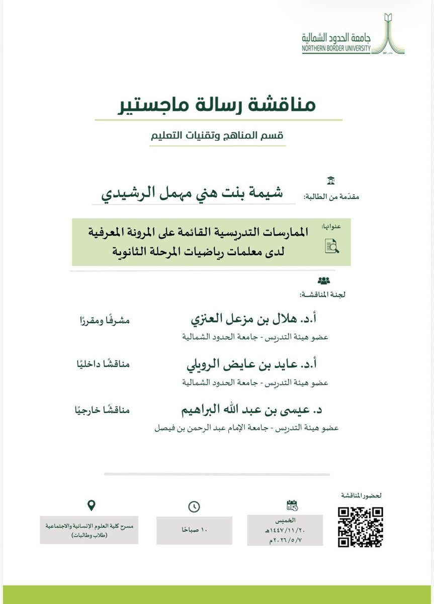 كلية العلوم الإنسانية والاجتماعية tweet media