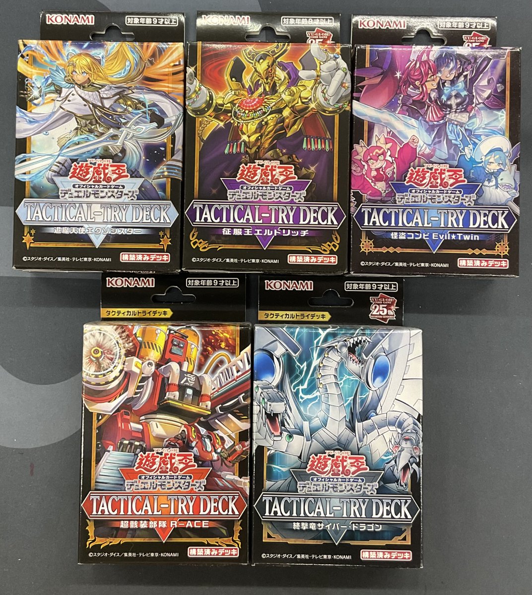 遊戯王OCG 販売情報】 遊戯王OCGより こちらの各構築済みデッキが販売