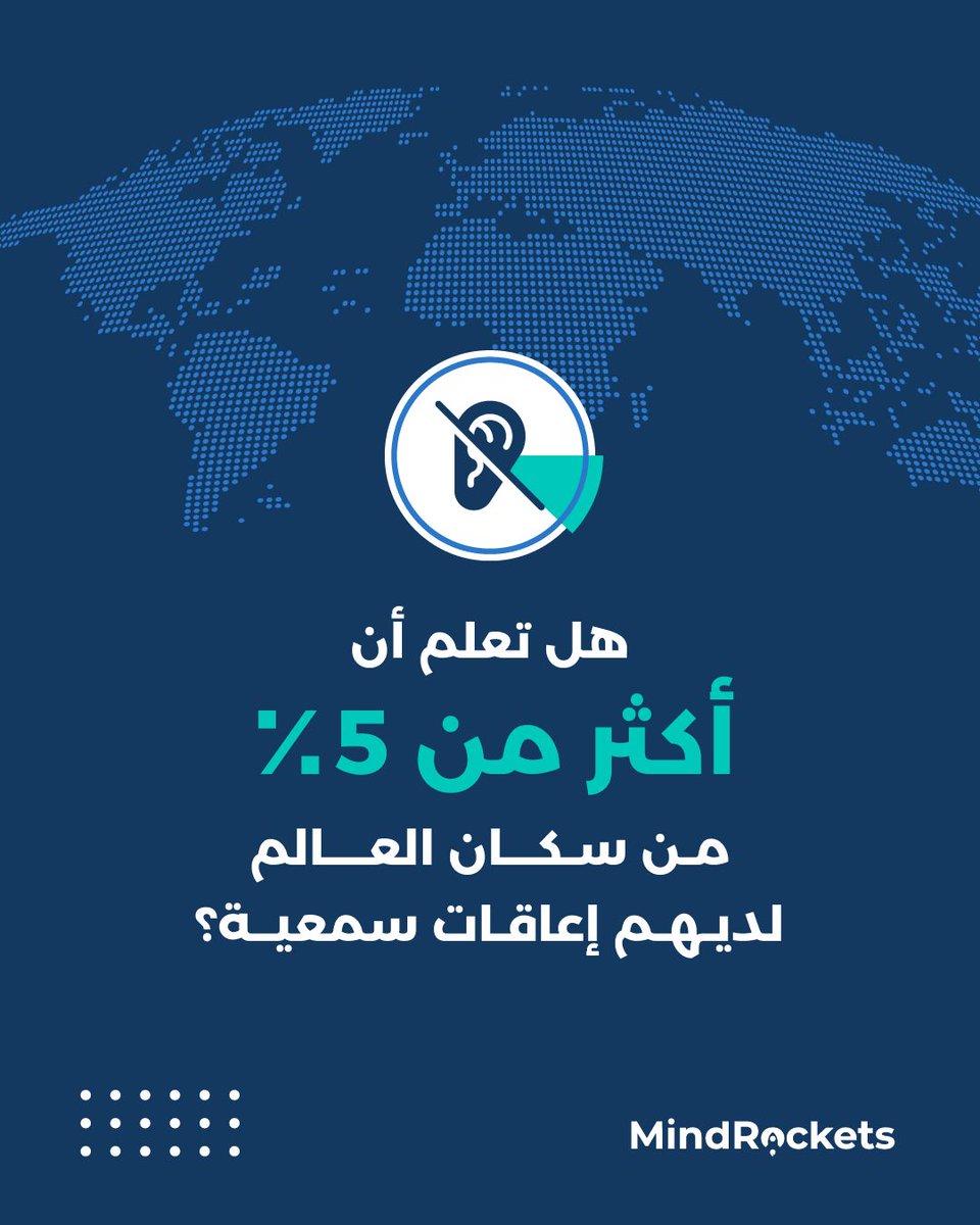 mindrocketsinc's tweet photo. هل تعلم أن أكثر من 5٪ من سكان العالم لديهم إعاقات سمعية؟

هؤلاء يستحقون محتوى رقمي يفهمونه.

نسعى فيMind Rockets، من خلال حلول همم المؤسسية، إلى جعل المحتوى الرقمي قابلًا للفهم بلغة الإشارة، بما يضمن وصولًا أكثر شمولًا للجميع. https://t.co/UuVUcc4N9F