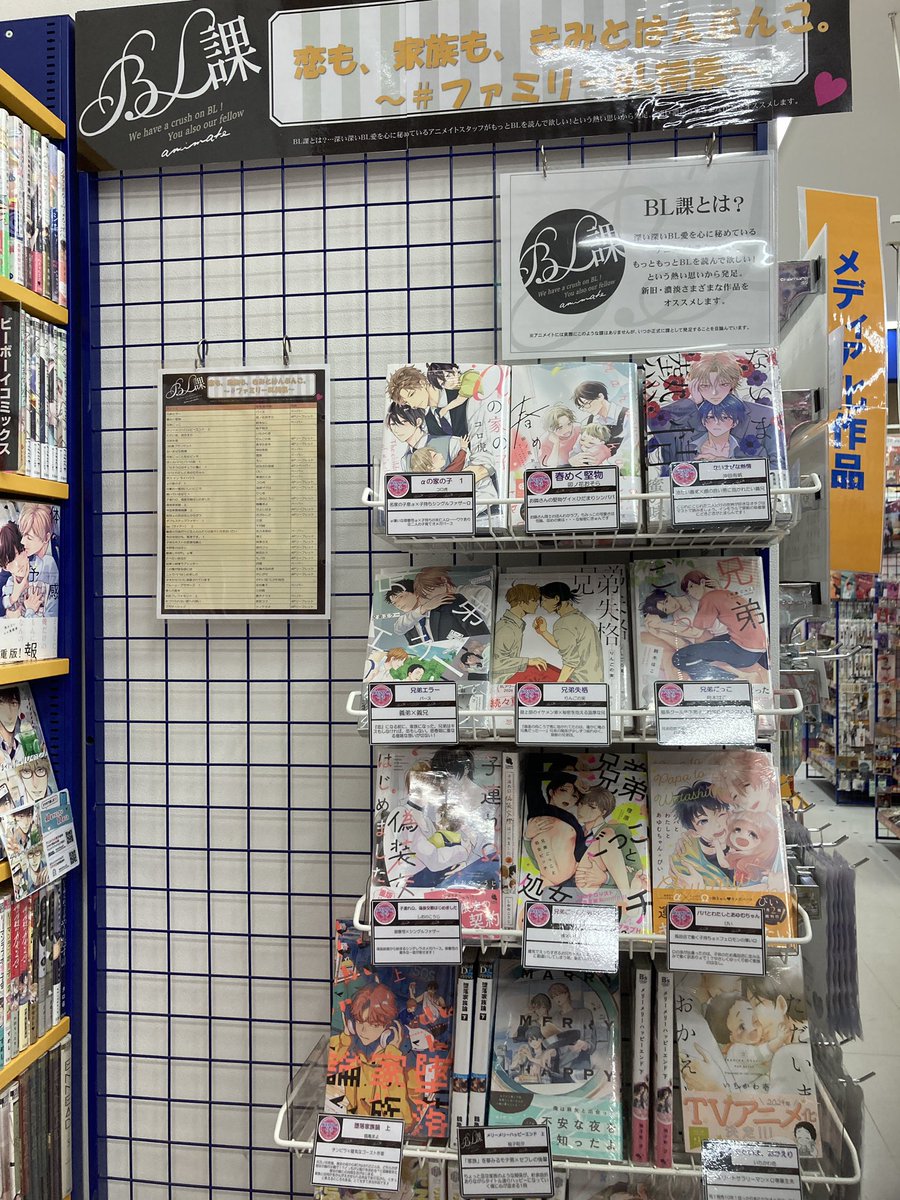 アニメイトイオンモール富士宮 tweet media
