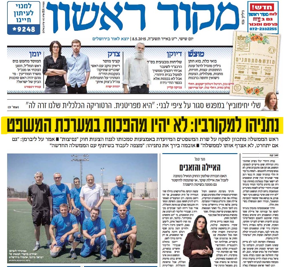 העין השביעית tweet media