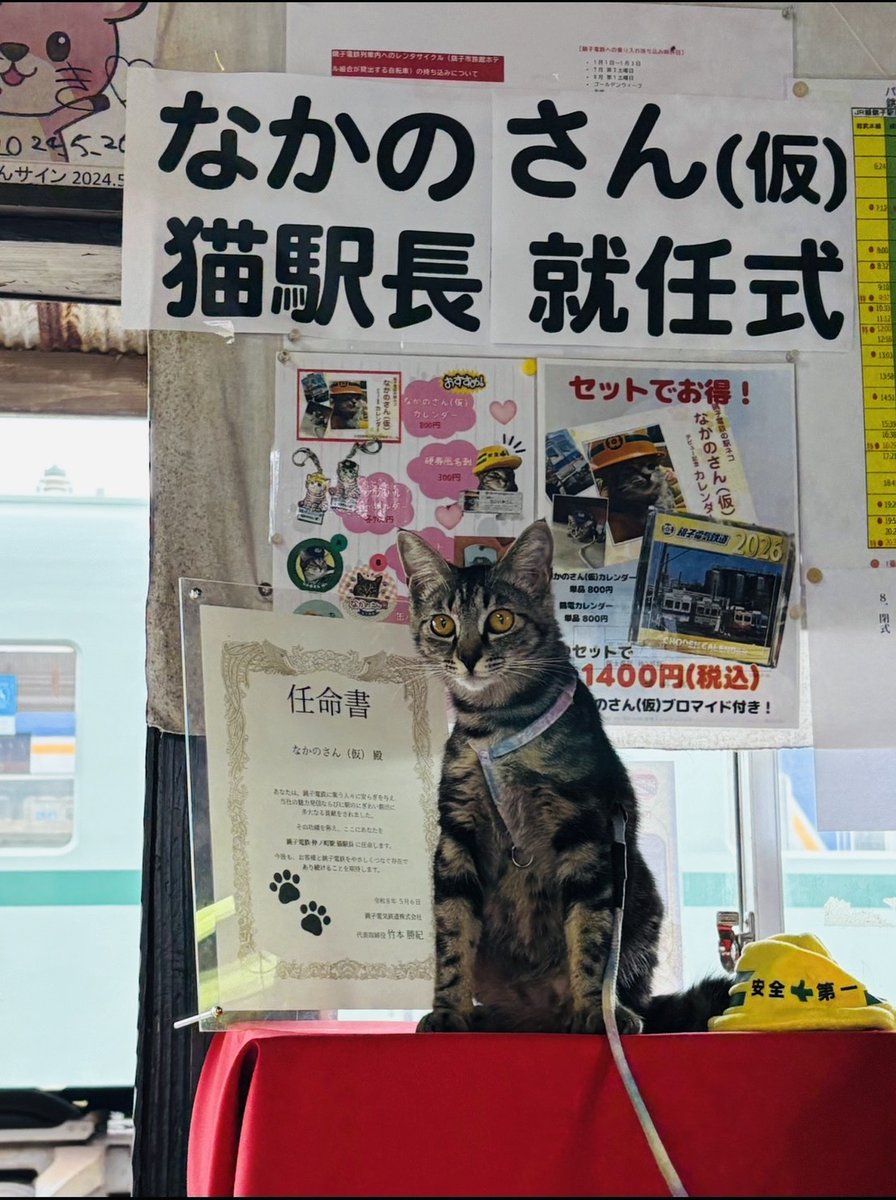 銚子電鉄（公式）🍘 tweet media