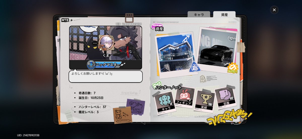 くま@色々ゲーム垢 tweet media
