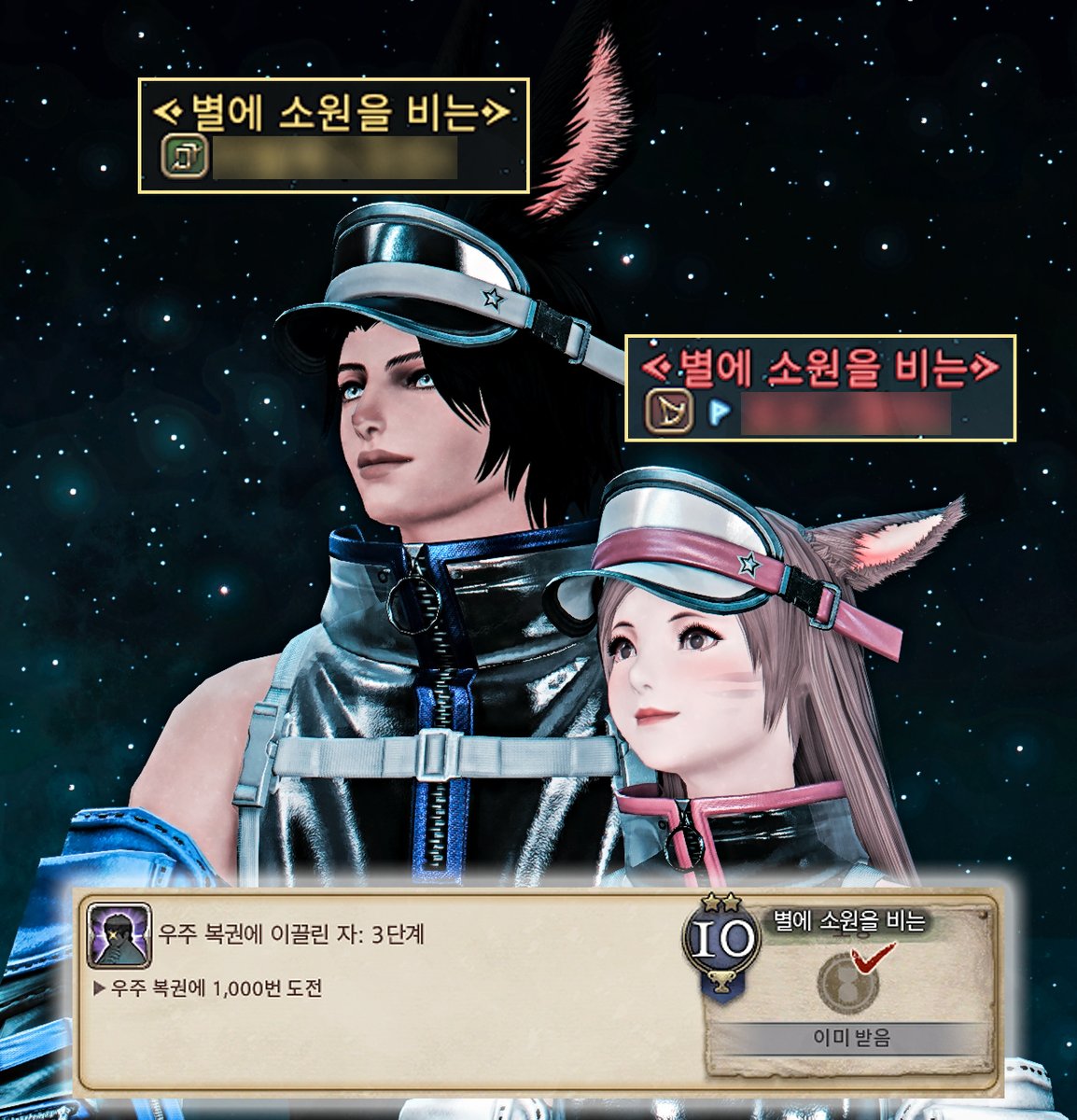 요즘 언약자와 가장 애호 중인 세트 칭호,,,
>>🌟별에 소원을 비는🌟<<

우주 복권을 1000번만 긁으시면 받을 수 있습니다 (도전해 보세요...아니야 하지 마세요,,,)