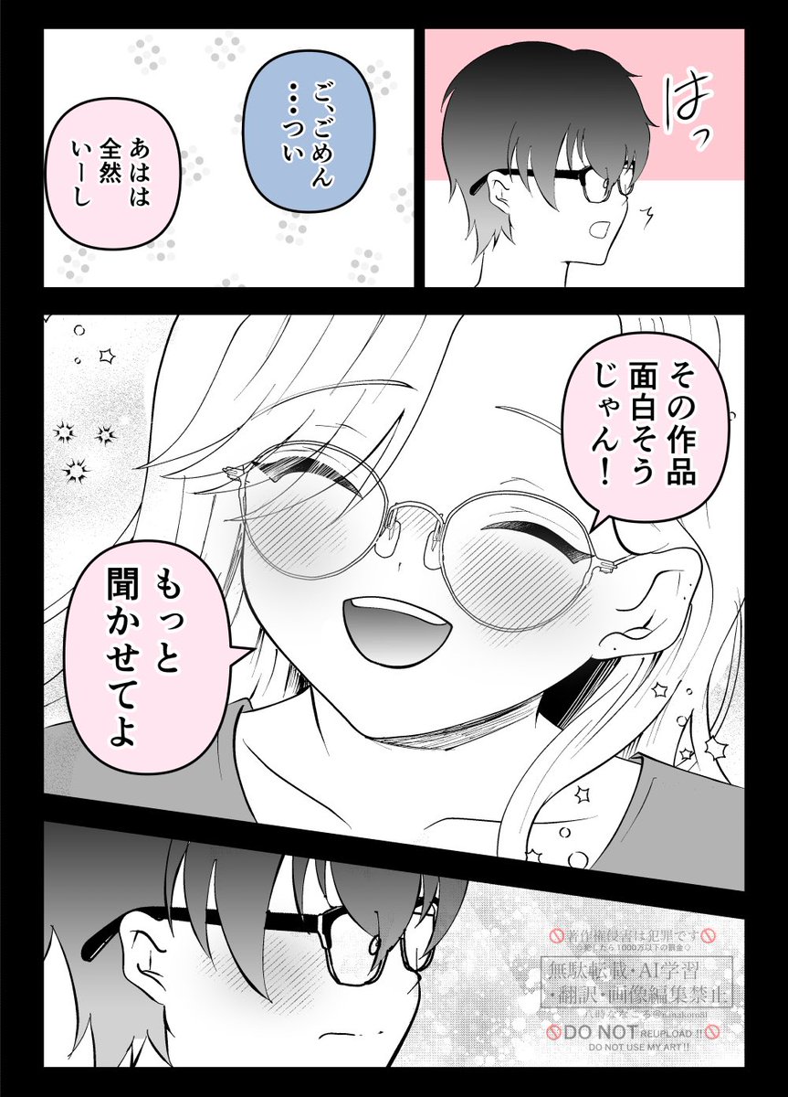 4/4 続きます!🙇 