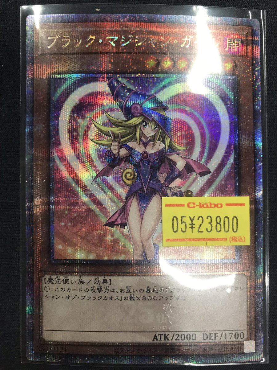 遊戯王OCG​ライバルズ 販売情報】 ✨️ブラック・マジシャン・ガール