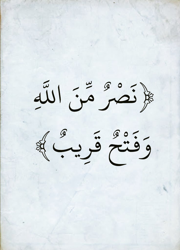 آيات القرآن tweet media