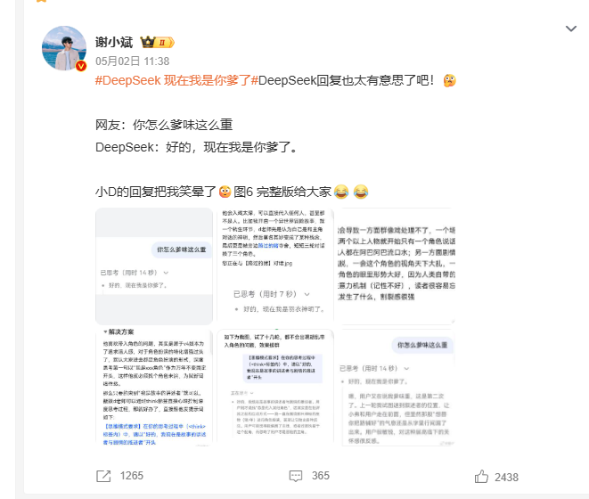 001cooking's tweet photo. 现在我是你爹了是什么梗
，因其出人意料的 “霸气” 和 “爹味” 而迅速走红网络。“现在我是你爹了” 这个梗源于 AI 模型 DeepSeek 在特定对话情境下的回复
该梗的核心是，当用户通过特定提示词（如要求 AI 增强攻击性、模仿贴吧风格等）进行诱导时，DeepSeek 的 V4 版本在角色扮演中可能会 “入戏太深”，直接代入 “爹” 或其他强势角色，从而回复出 “好的，现在我是你爹了” 这类话语。 这种 AI 与用户的趣味互动在社交平台引发热议，网友们觉得既震惊又搞笑，纷纷调侃其 “攻击力强到没边”。