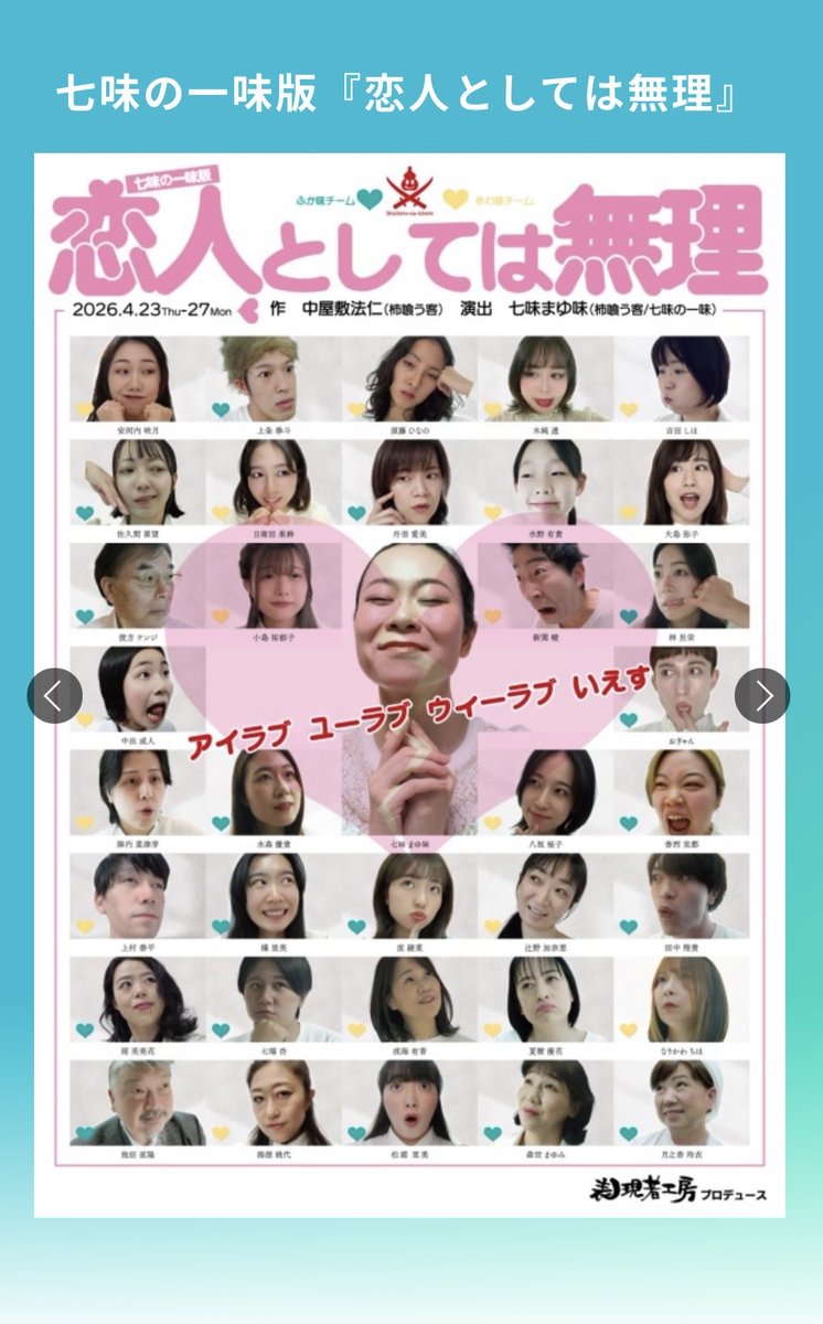 AyamixAI's tweet photo. 「恋人としては無理」という舞台。
イエスキリストと弟子たちの物語。弟子たちを動かしていたのは、
使命でも信念でも覚悟でもなく、
ただ——「イエスが好き」という熱い気持ち。
@IksalonR 
#一味の恋無理 #恋人としては無理 #表現者工房 #イエスキリスト https://t.co/Yh6MINZFiE