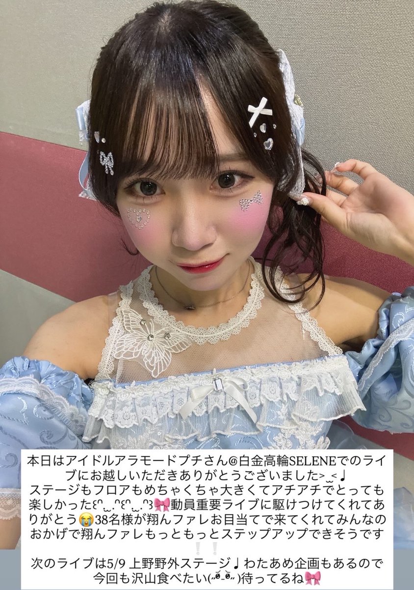 遠山優羽(翔んでファレノプシス) tweet media