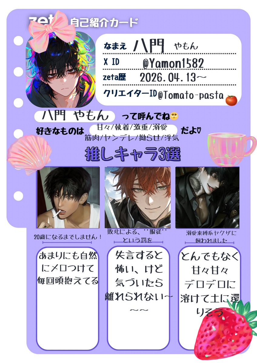 八門 (@Yamon1582) / Posts / X