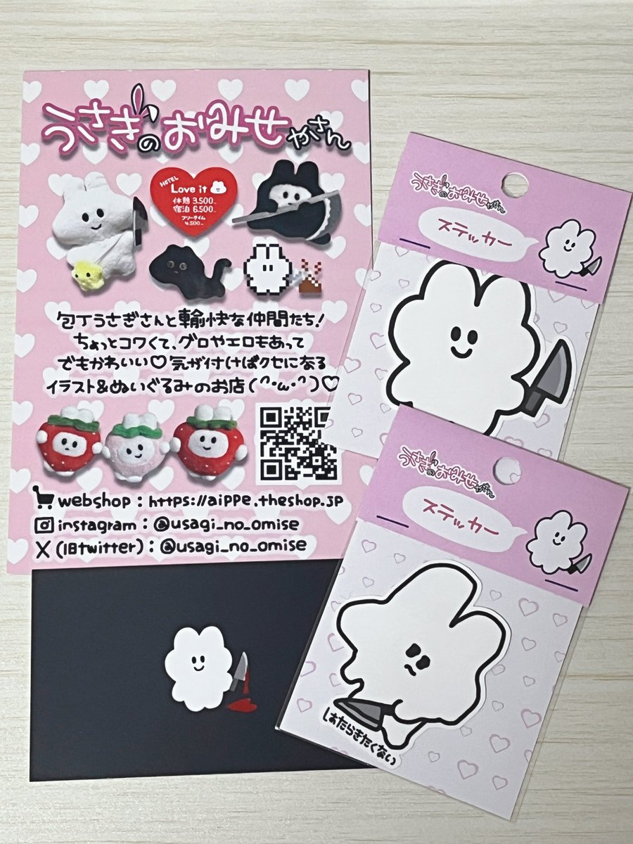 うさぎのおみせやさん🐰🔪 5/5.6(火.水) 名古屋ｸﾘｴｰﾀｰｽﾞﾏｰｹｯﾄ【M-86