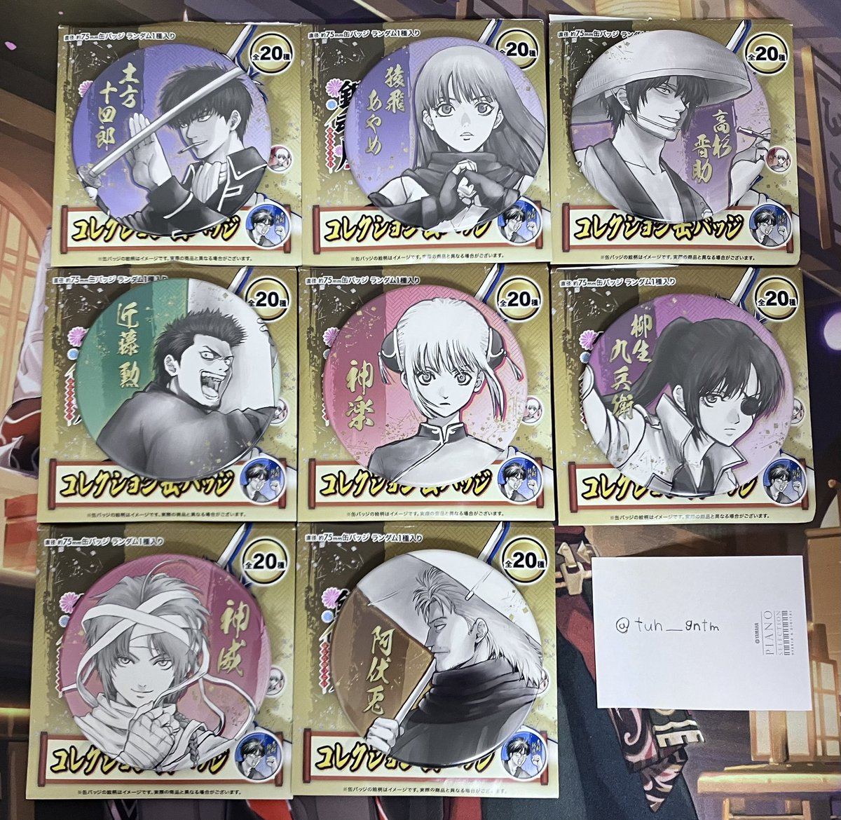 交換・譲渡】 銀魂 銀魂展 はたちのつどい コレクション缶バッジ コレ