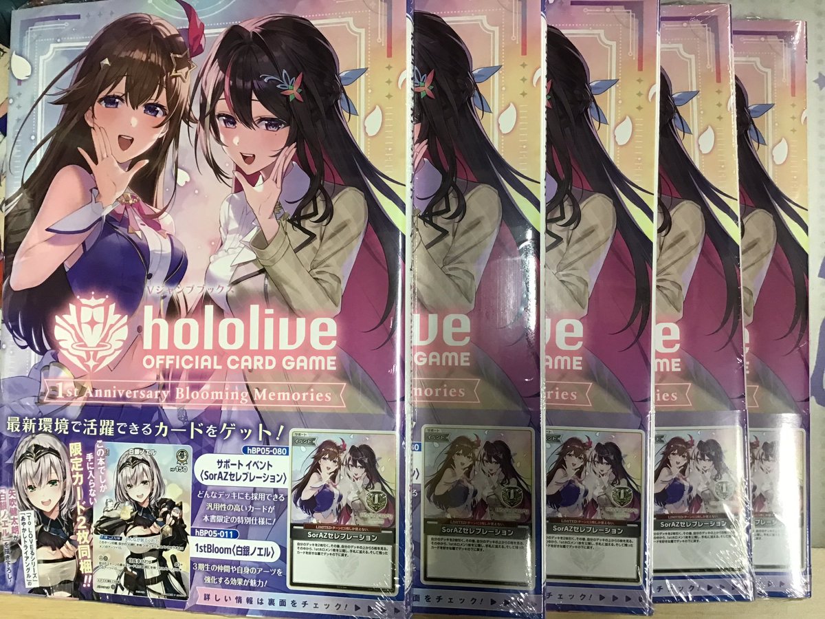 📚書籍販売情報📚】 『hololive OFFICIAL CARD GAME 1st Anniversary