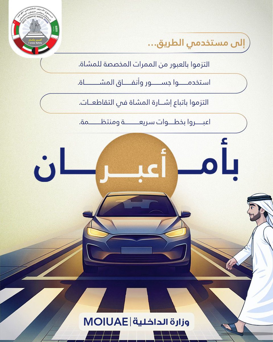 وزارة الداخلية tweet media