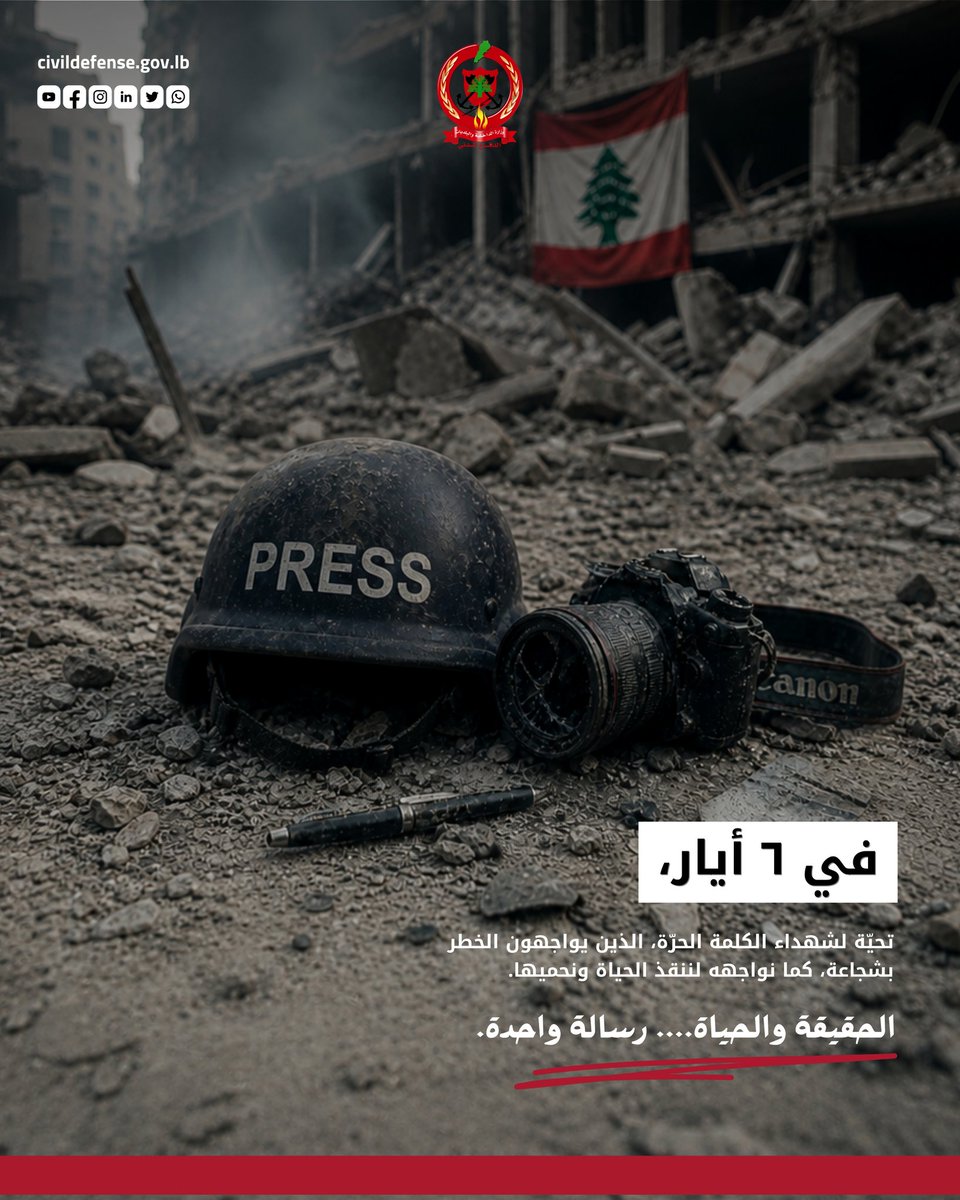 الدفاع المدني اللبناني tweet media