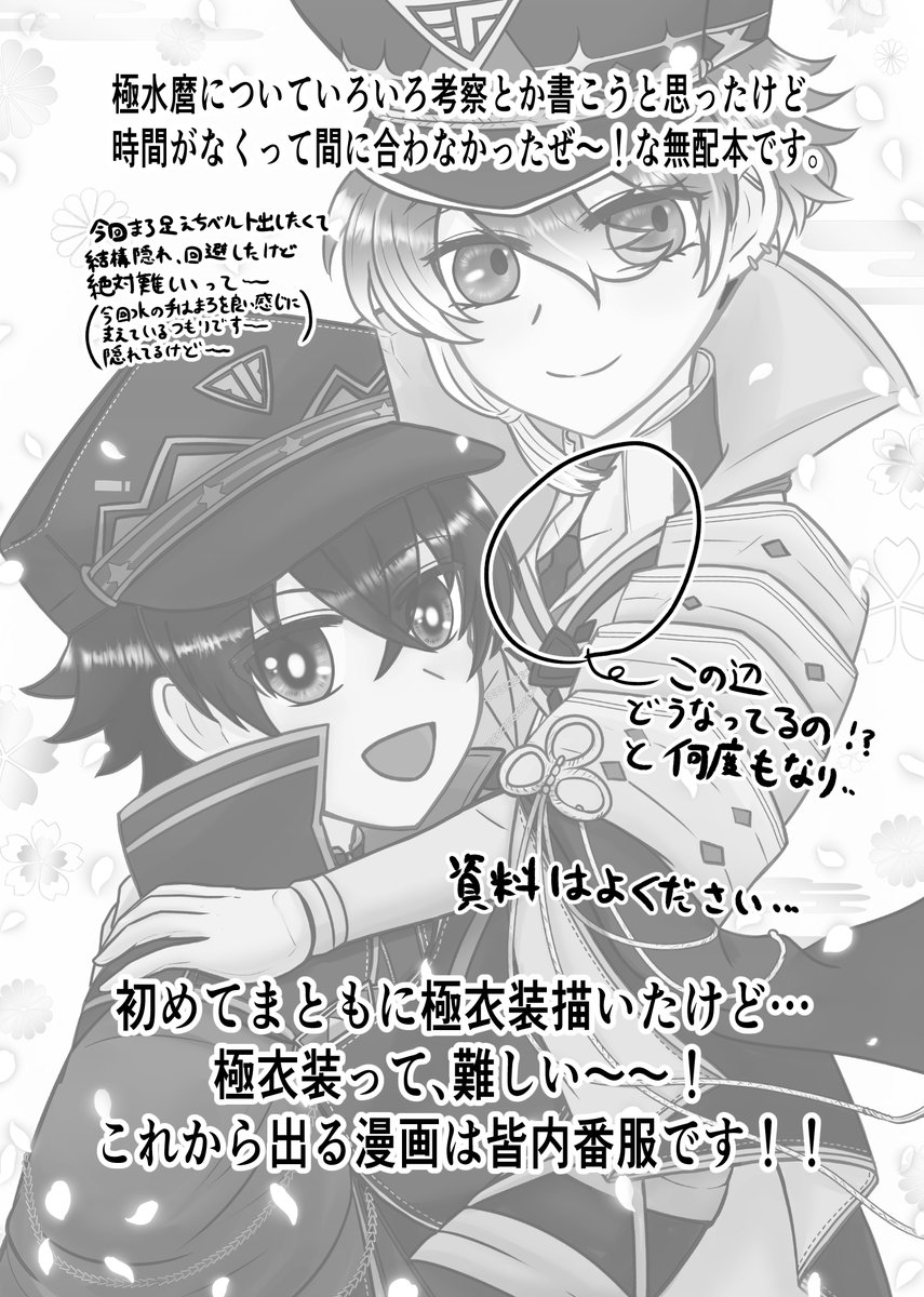 はるさき tweet media