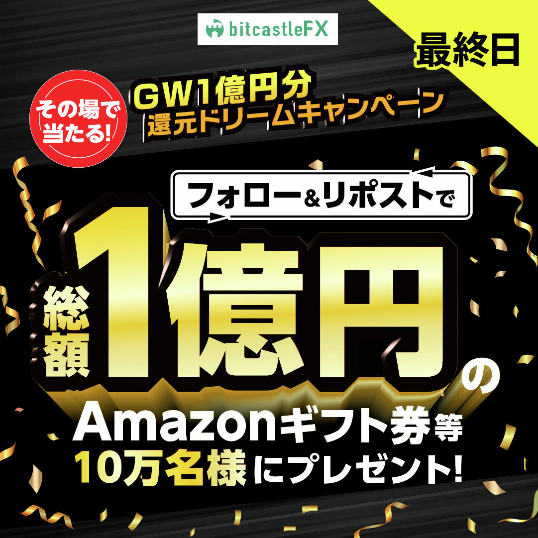 bitcastle(ビットキャッスル)FX公式 tweet media