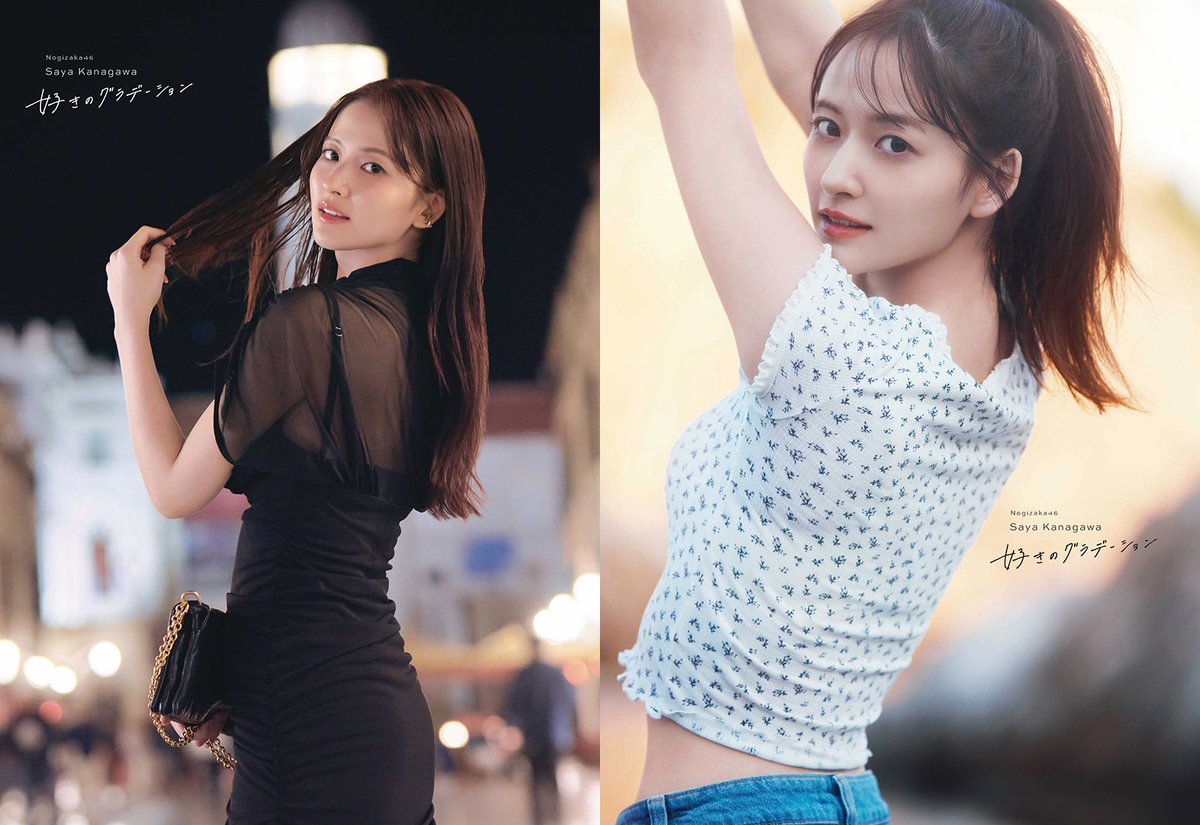 ／
乃木坂46金川紗耶、1st写真集タイトル
「好きのグラデーション」に決定✨️
＼

📖通常版表紙・書店限定版表紙3種も公開
mdpr.jp/news/4776671

#金川紗耶1st写真集 <a href="/saya_1stphoto/">乃木坂46 金川紗耶1st写真集 タイトル未定【6月30日発売】【公式】</a>