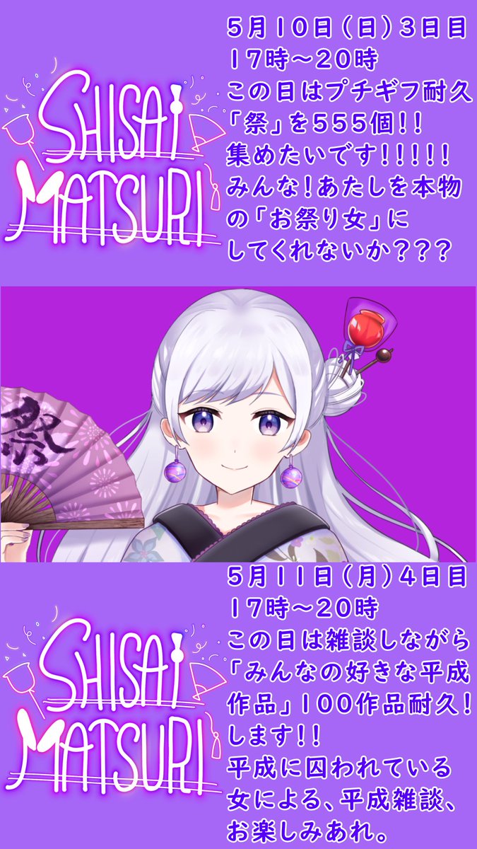 紫祭まつり💜５/８ﾃﾞﾋﾞｭ✨ tweet media