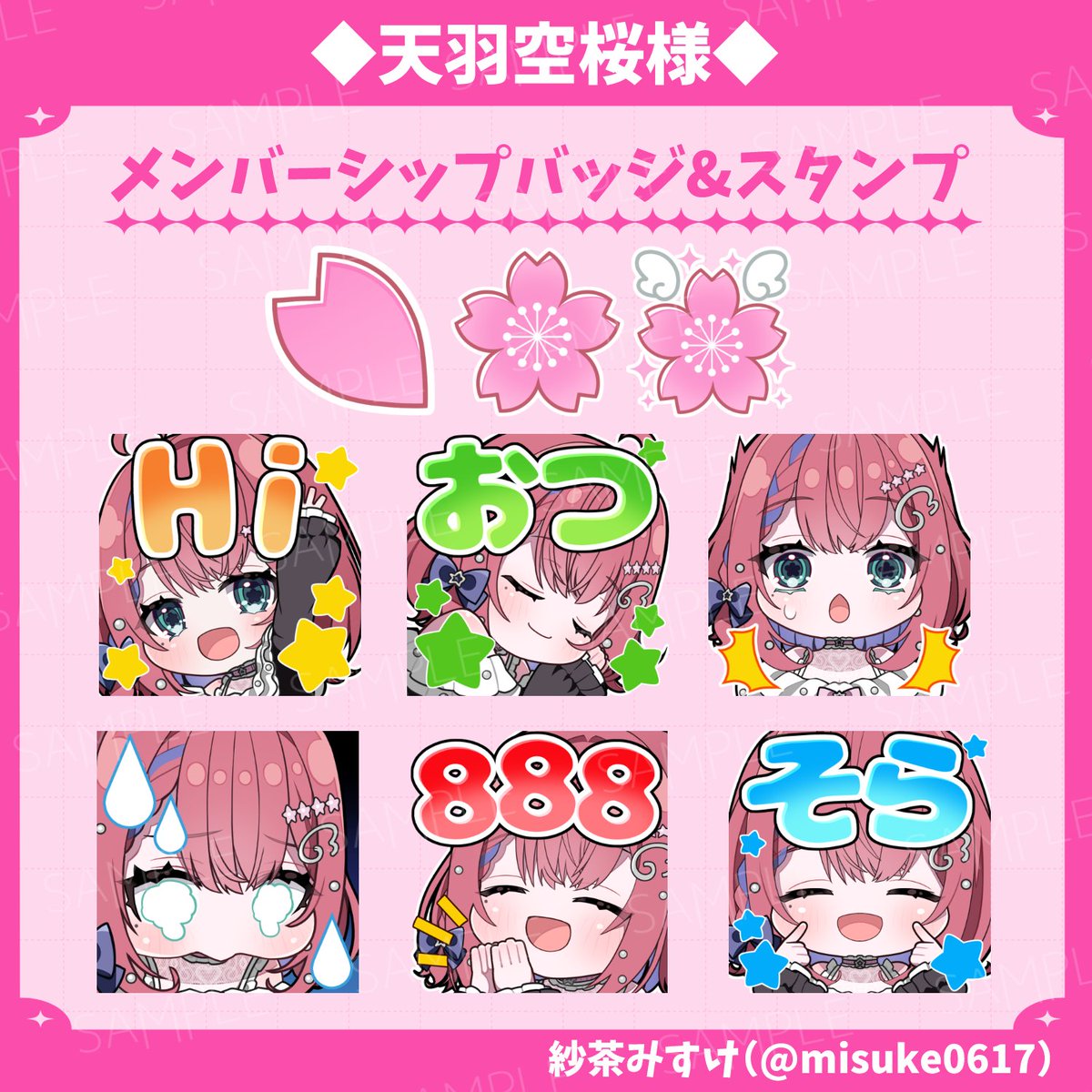 素敵なTwitchのバッジ&スタンプと、YouTubeの追加スタンプ制作いただき
