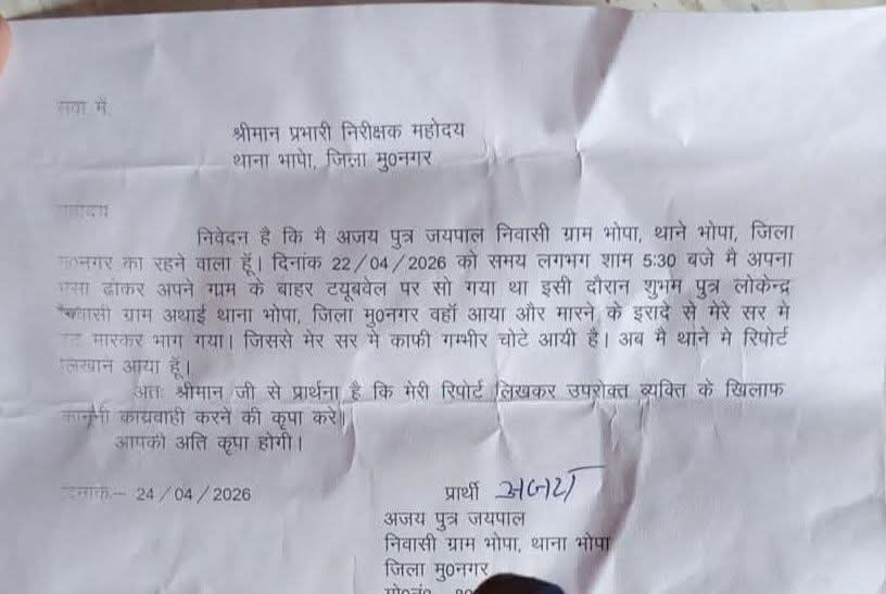 Er Devendra kashyap tweet media