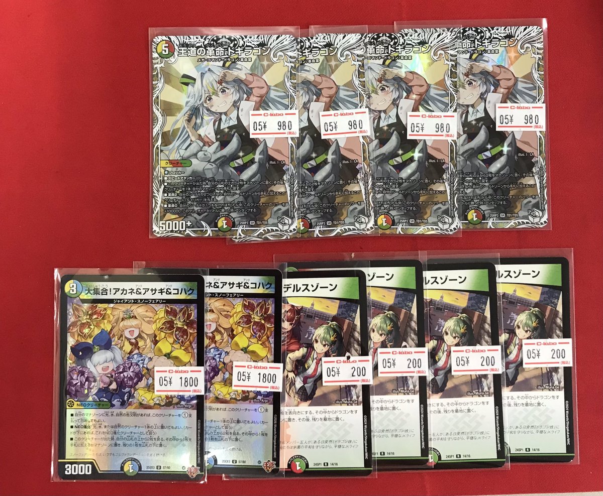デュエマ 販売情報】 デュエルマスターズより こちらのカード入荷致し