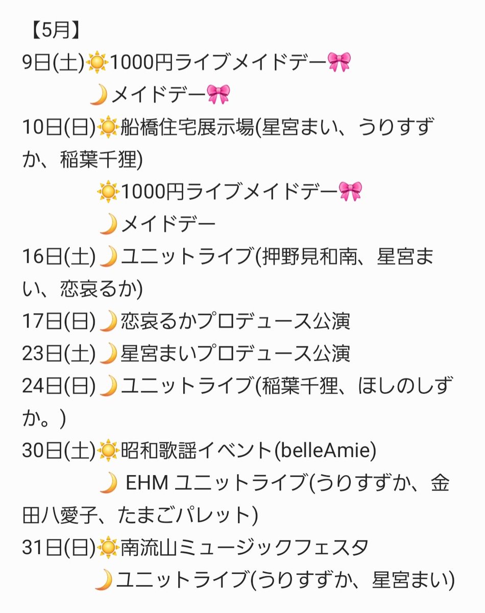 EHMスタジオカフェ tweet media