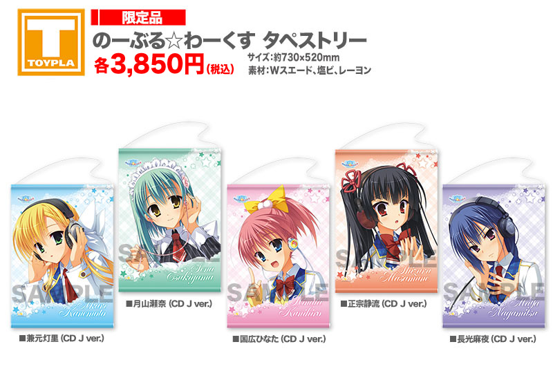 ゆずソフト ゆずぱら 兼元灯里 タペストリー ゆずソフトの人気PCゲームが集合したソーシャルゲーム「ゆず・ぱら」が
