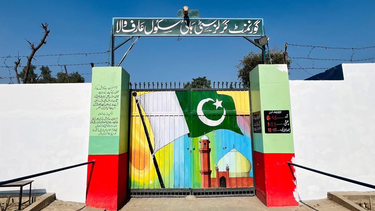 Rana Sikandar Hayat - Education Reforms tweet media