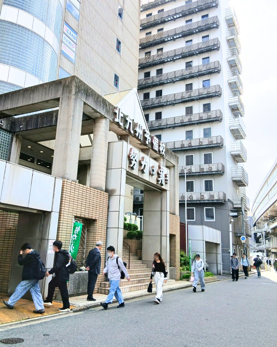 kitayobi's tweet photo. ゴールデンウィーク期間中の、校舎の朝の風景。
そこには、いつも通り登校する生徒たちの姿があります。

気持ちがゆるみやすいこの時期にこそ、歩みを止めない。

その決意と積み重ねが、未来をつくる。
今日の一歩を大切に。

#大学受験 #北九州予備校 #北予備 #入試 #努力は実る https://t.co/iuqW7rZC3q