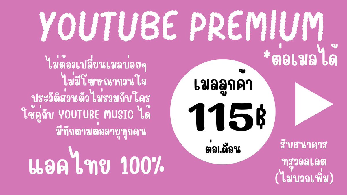 mninnoo's tweet photo. ยูทูปพรีเมี่ยมต่อเมล เดือนละ 115฿🩷
หารแบบครอบครัว 💖แอคไทยแท้
ประวัติแยกส่วนตัวไม่รวมกับใคร 
#ยูทูปพรีเมียม #ยูทูปพรีเมี่ยม #หารยูทูปพรีเมี่ยมราคาถูก #หารยูทูปพรีเมี่ยม #หารyoutubepremium https://t.co/VMHheFHuGM