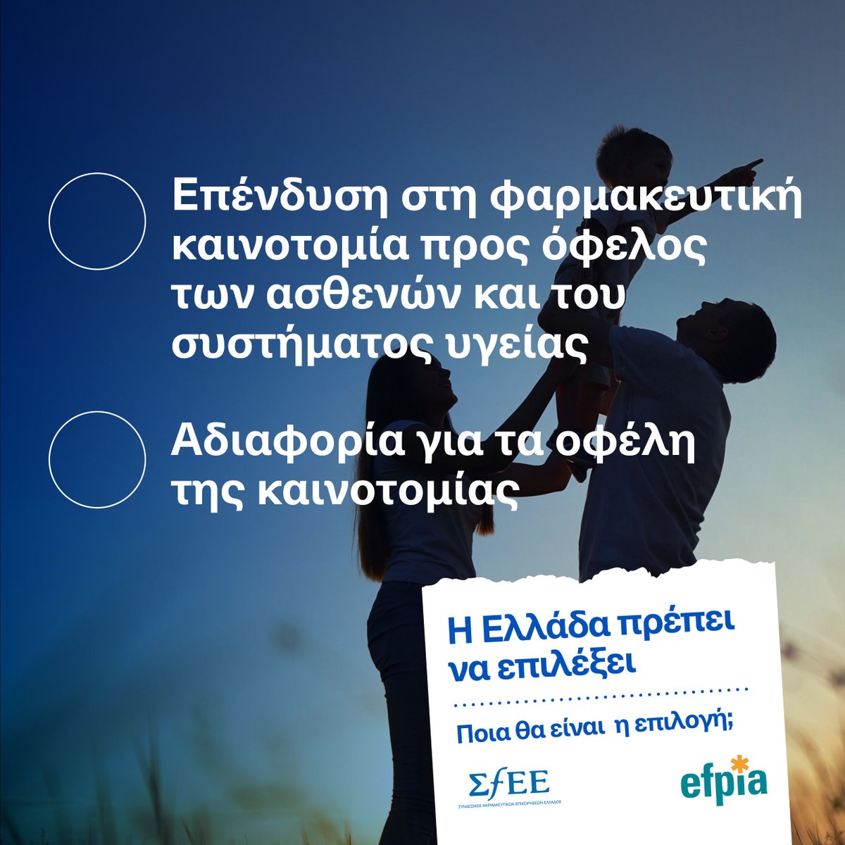 ΣΦΕΕ tweet media