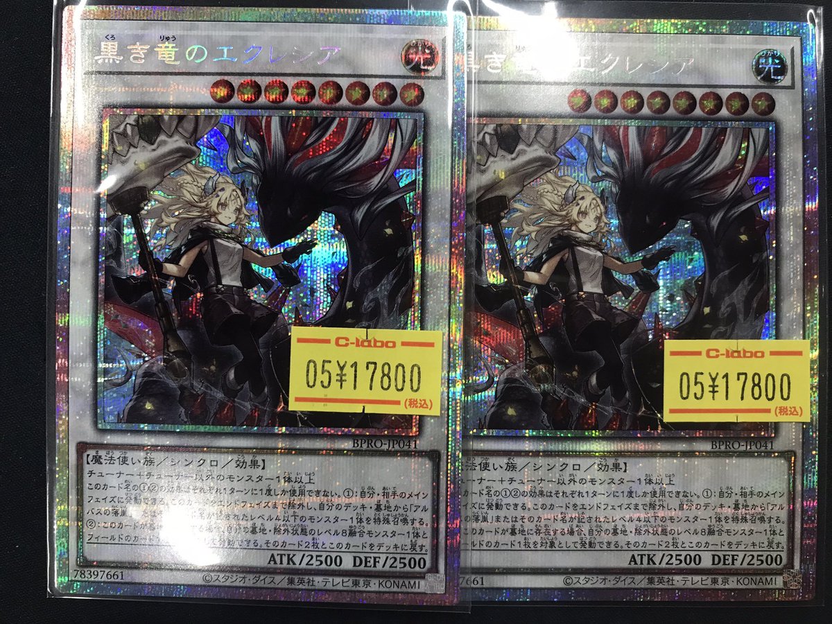 遊戯王OCG 販売情報】 ✨️黒き竜のエクレシア（プリズマ）✨️来まし