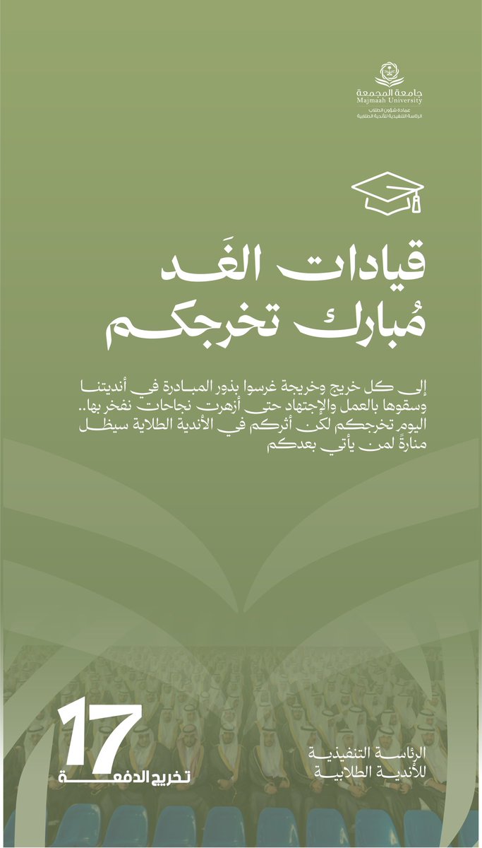 عمادة شؤون الطلاب tweet media